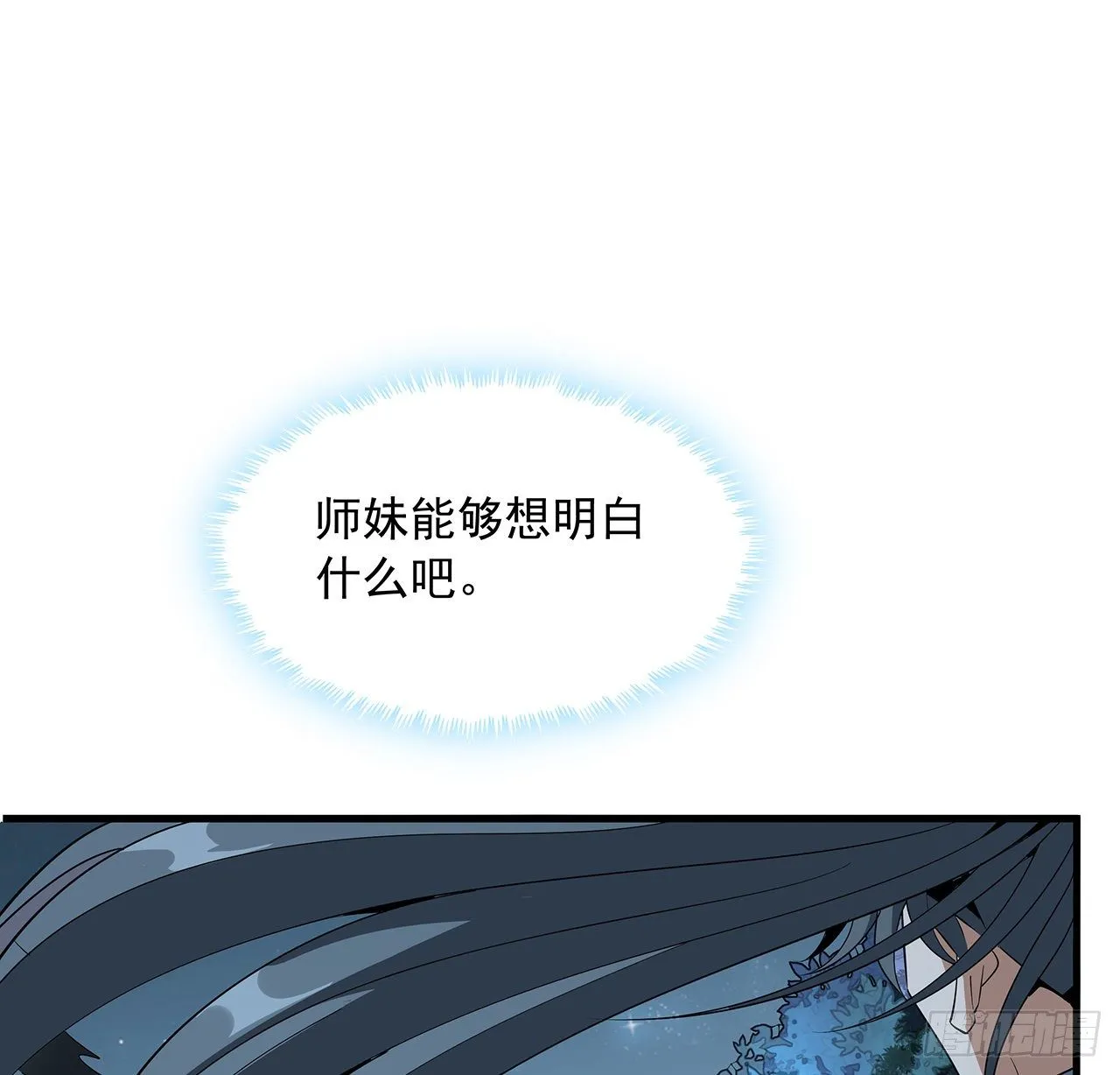 35话 师姐没用？ 第48页