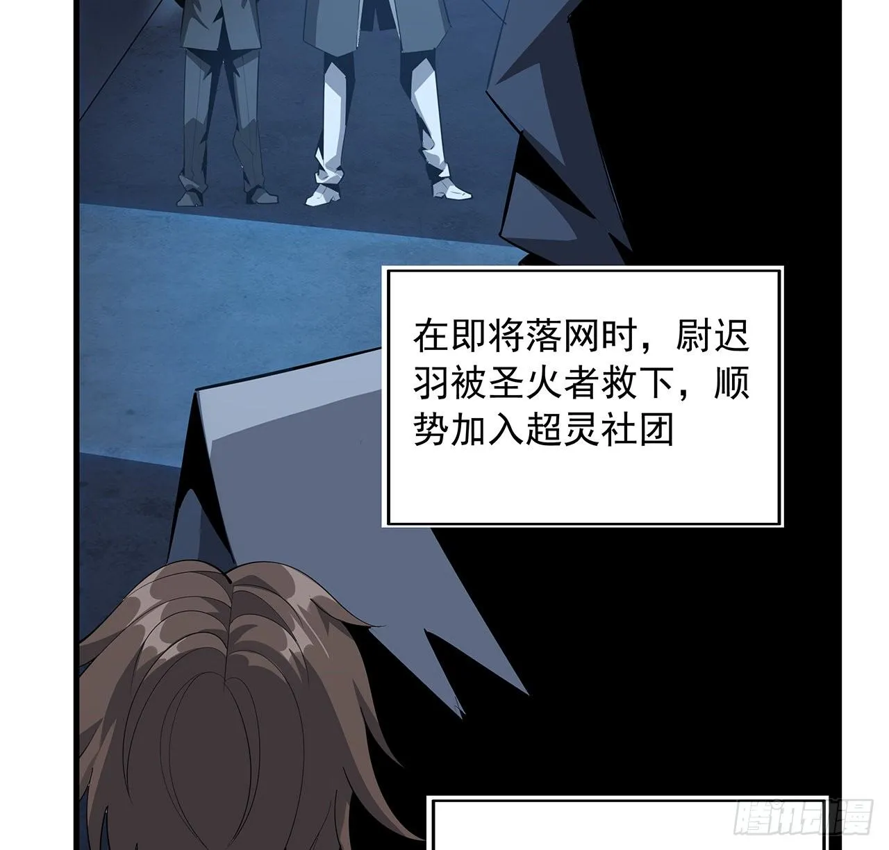 36话 师傅也有锅 第7页