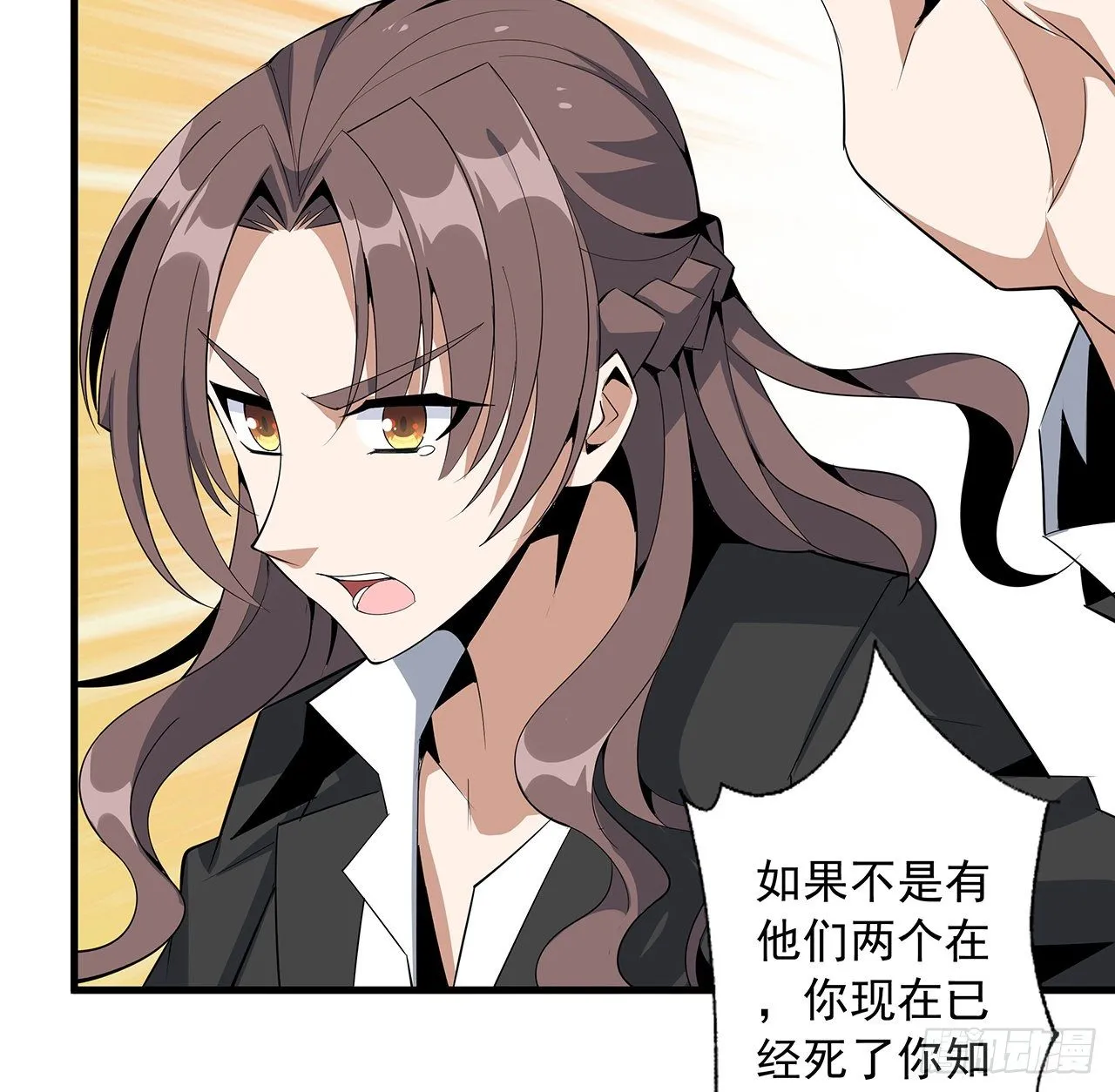 36话 师傅也有锅 第14页