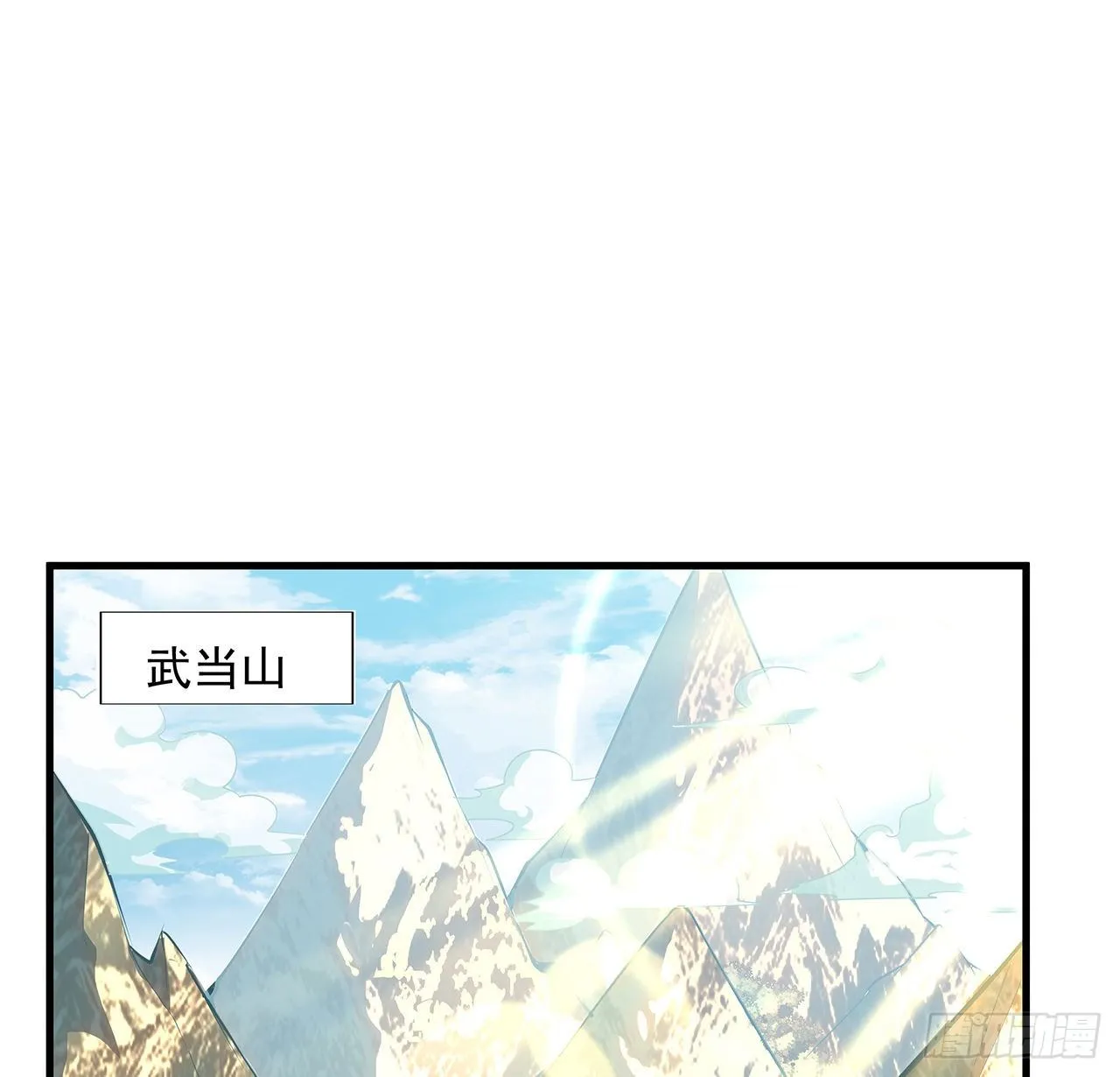 36话 师傅也有锅 第26页