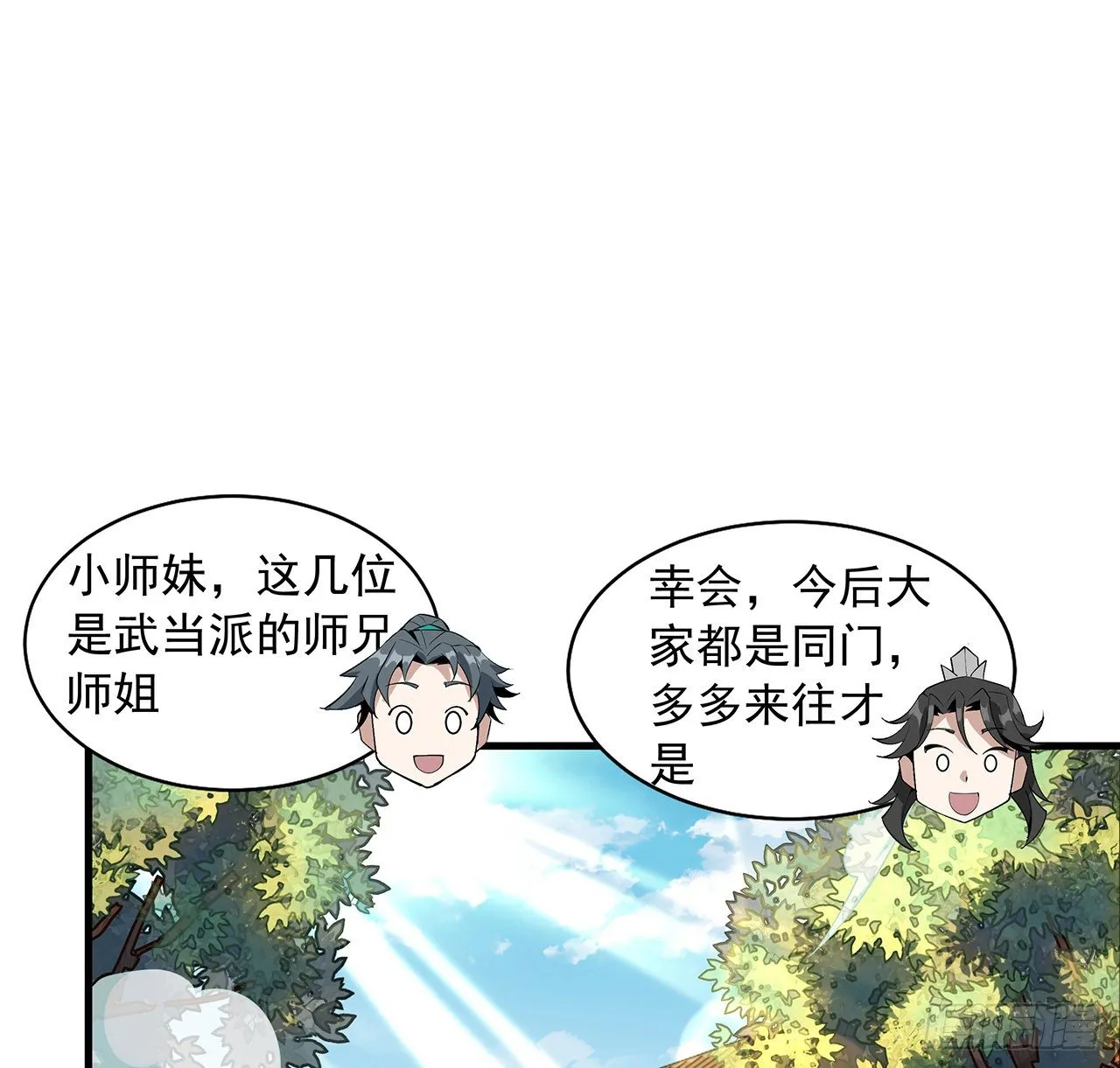 36话 师傅也有锅 第28页