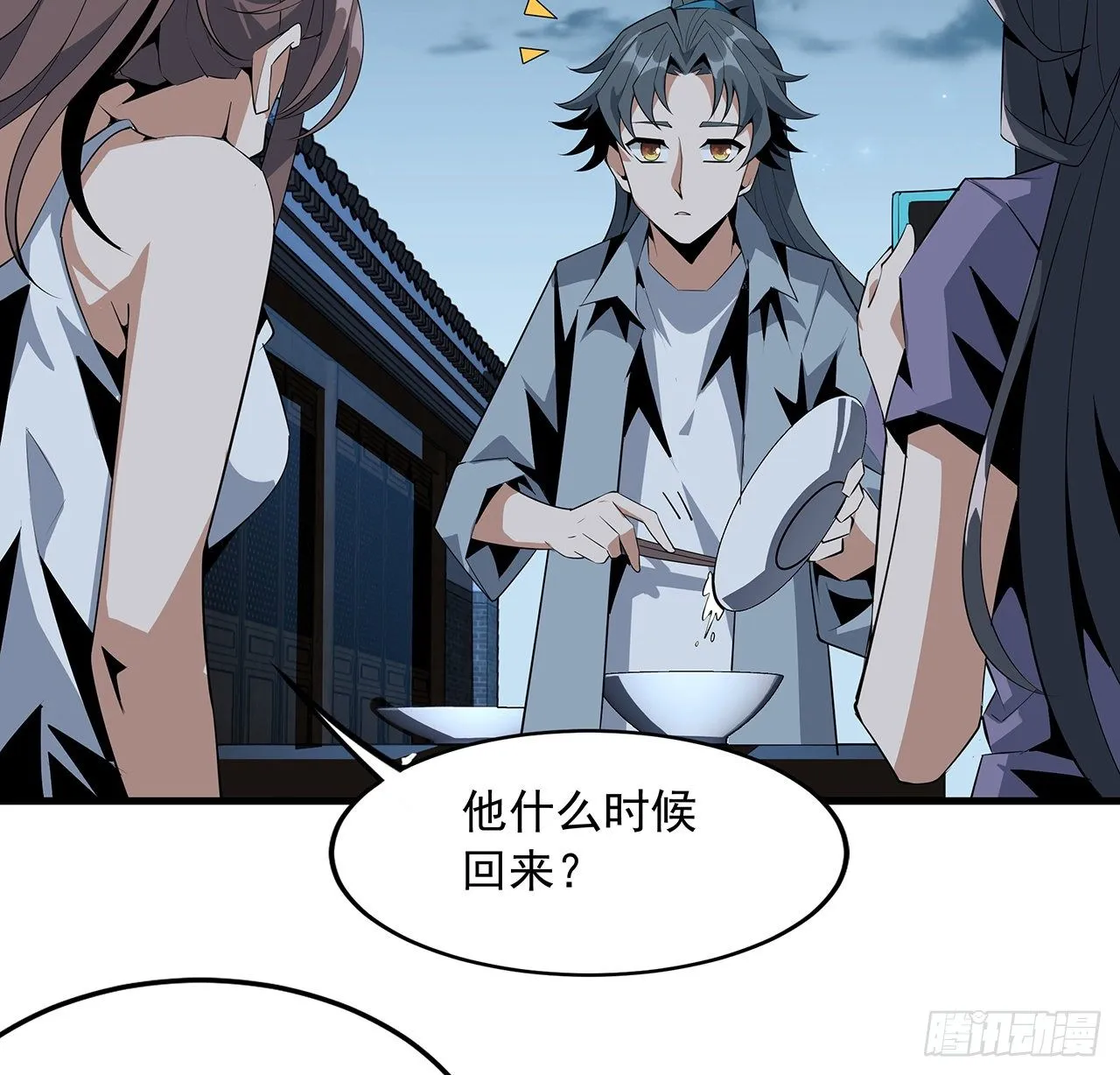 36话 师傅也有锅 第38页