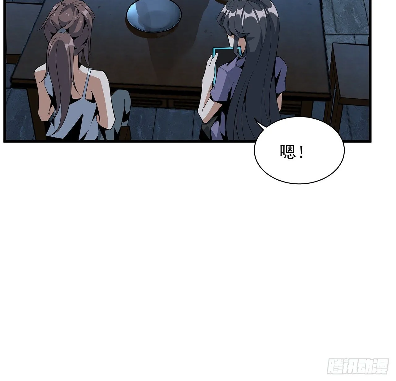 36话 师傅也有锅 第40页