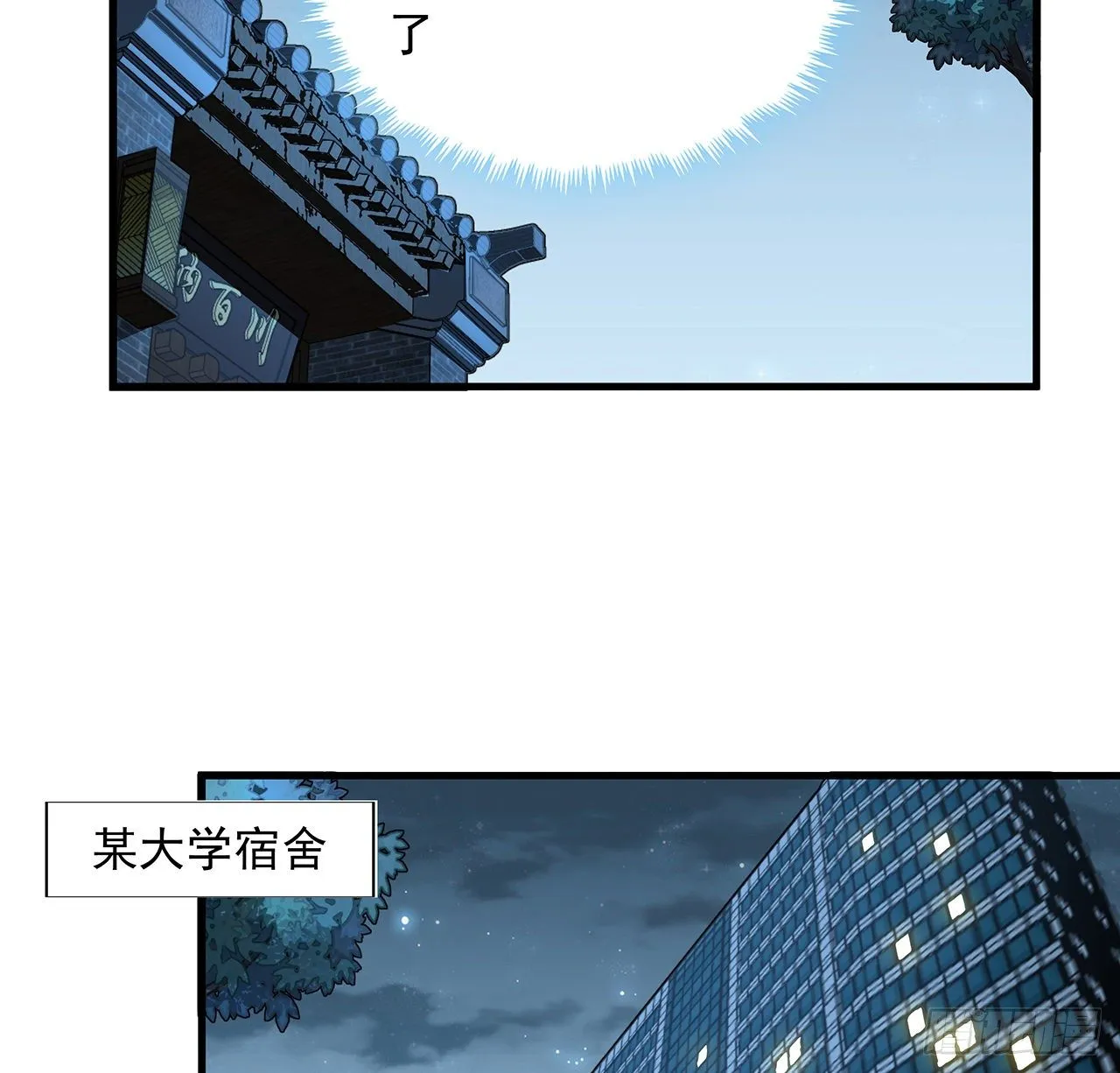 36话 师傅也有锅 第49页