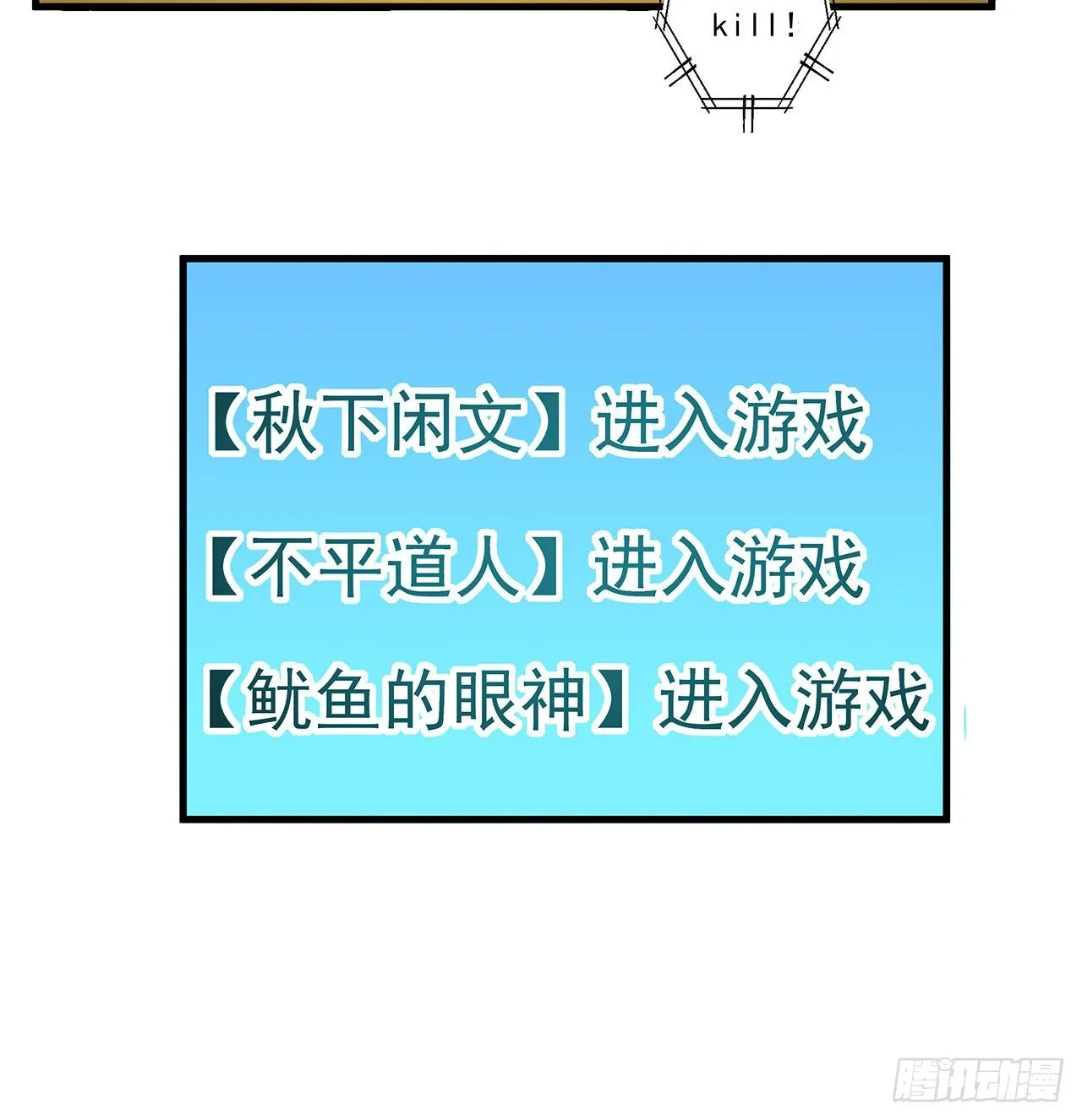 36话 师傅也有锅 第52页