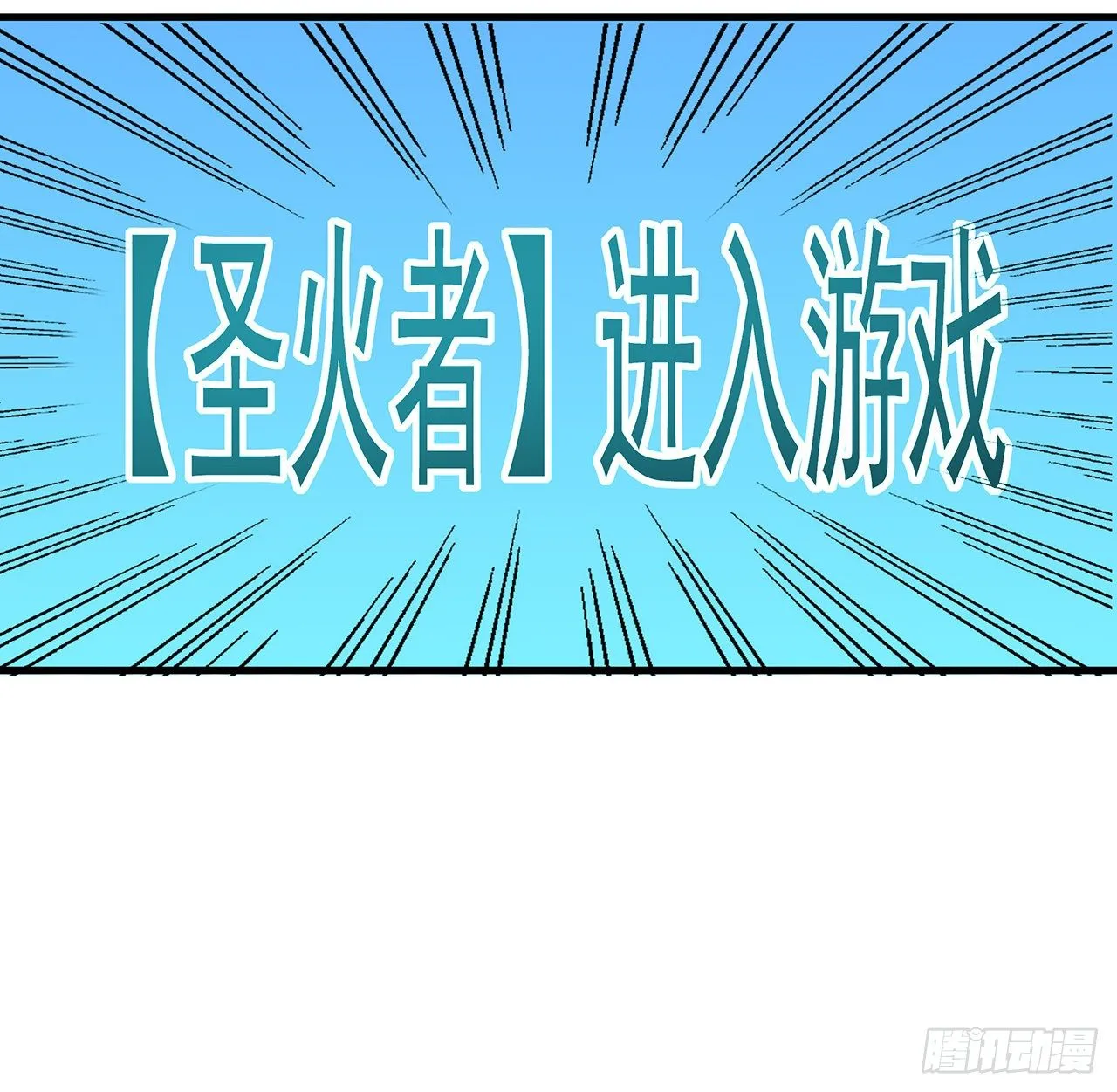 36话 师傅也有锅 第53页