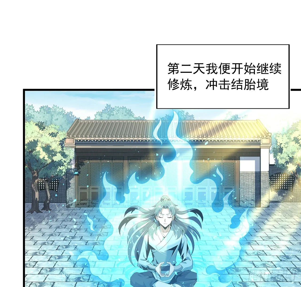 37话 缘分妙不可言 第3页