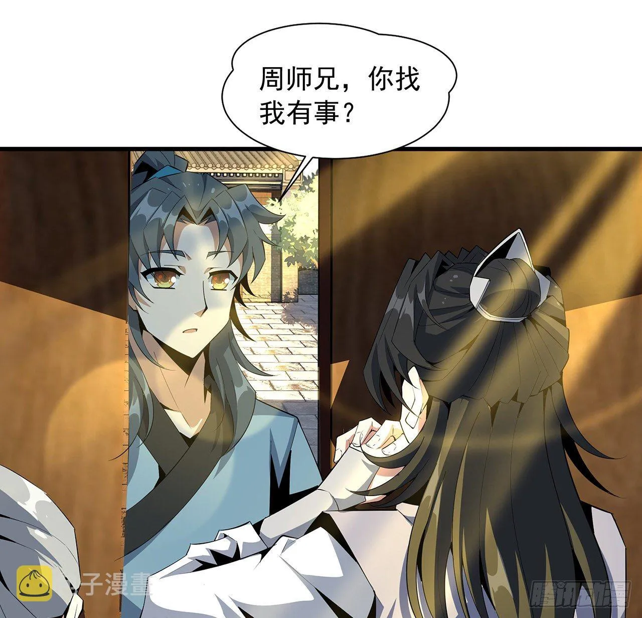 37话 缘分妙不可言 第10页