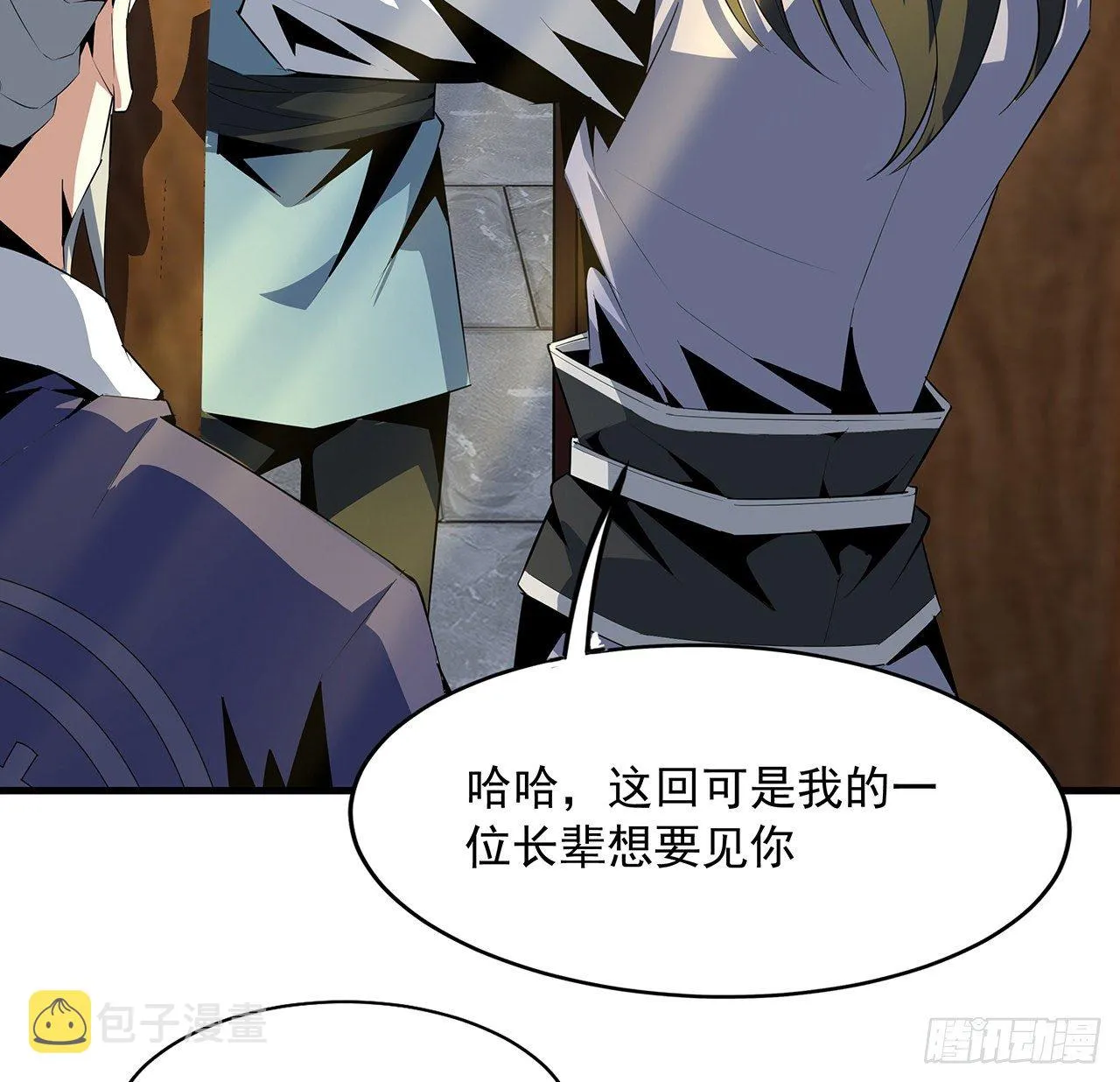 37话 缘分妙不可言 第11页