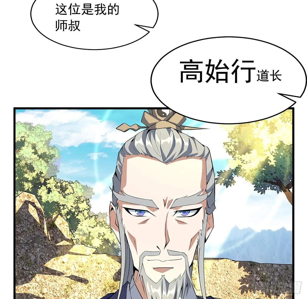 37话 缘分妙不可言 第12页