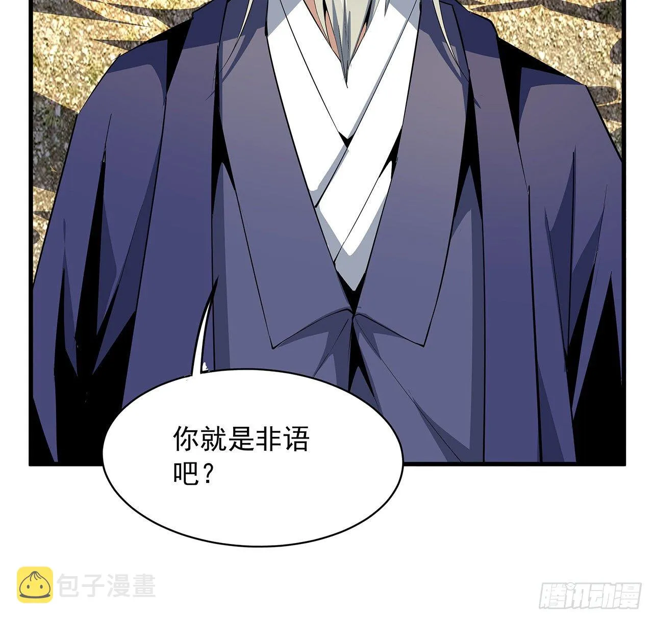 37话 缘分妙不可言 第13页