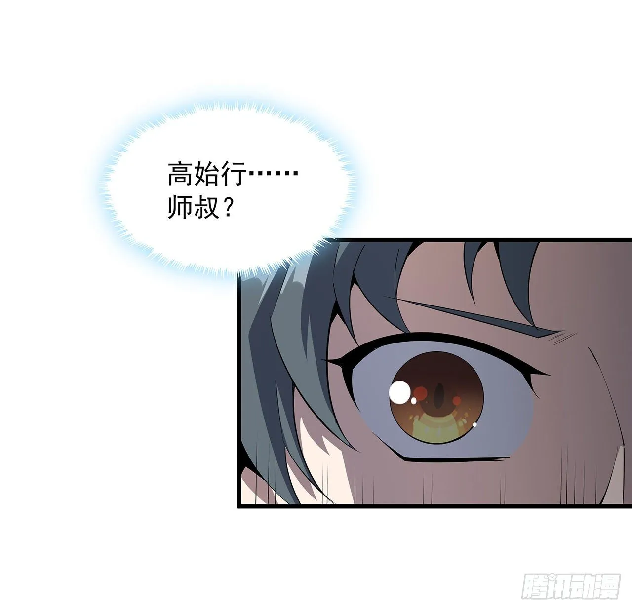 37话 缘分妙不可言 第14页
