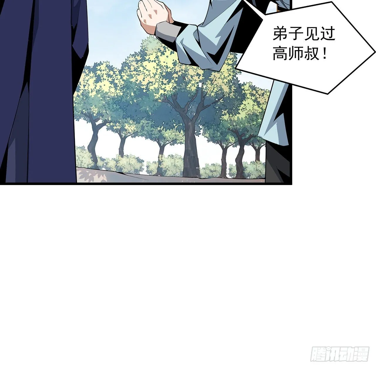 37话 缘分妙不可言 第16页