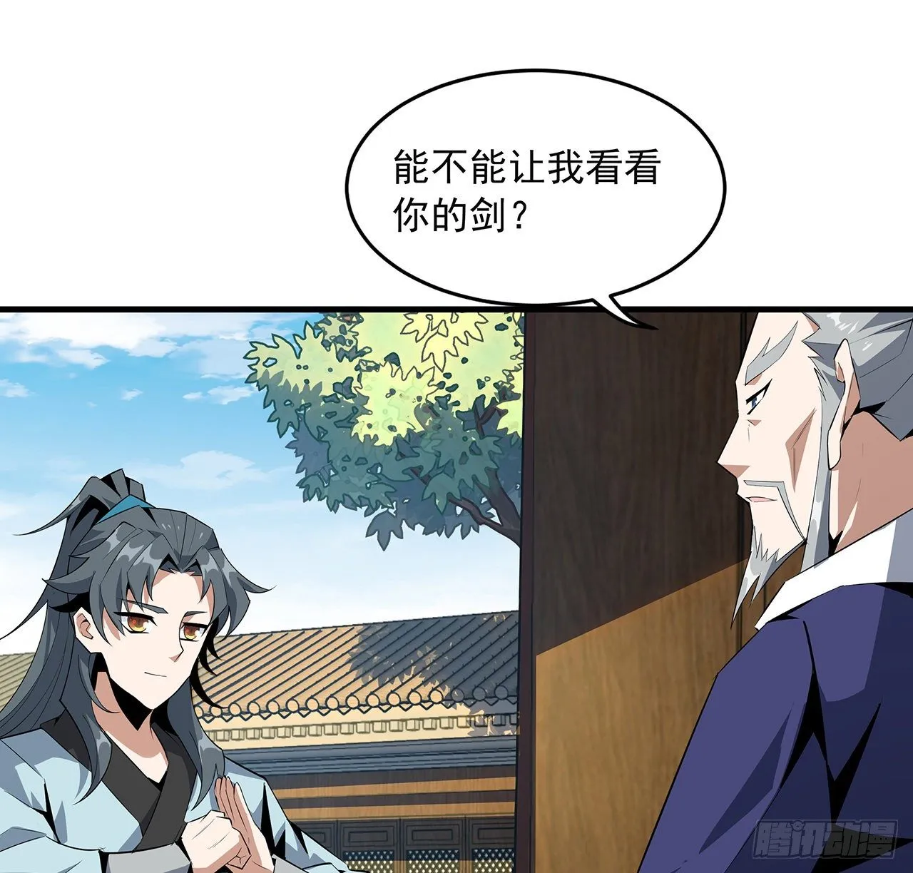 37话 缘分妙不可言 第17页