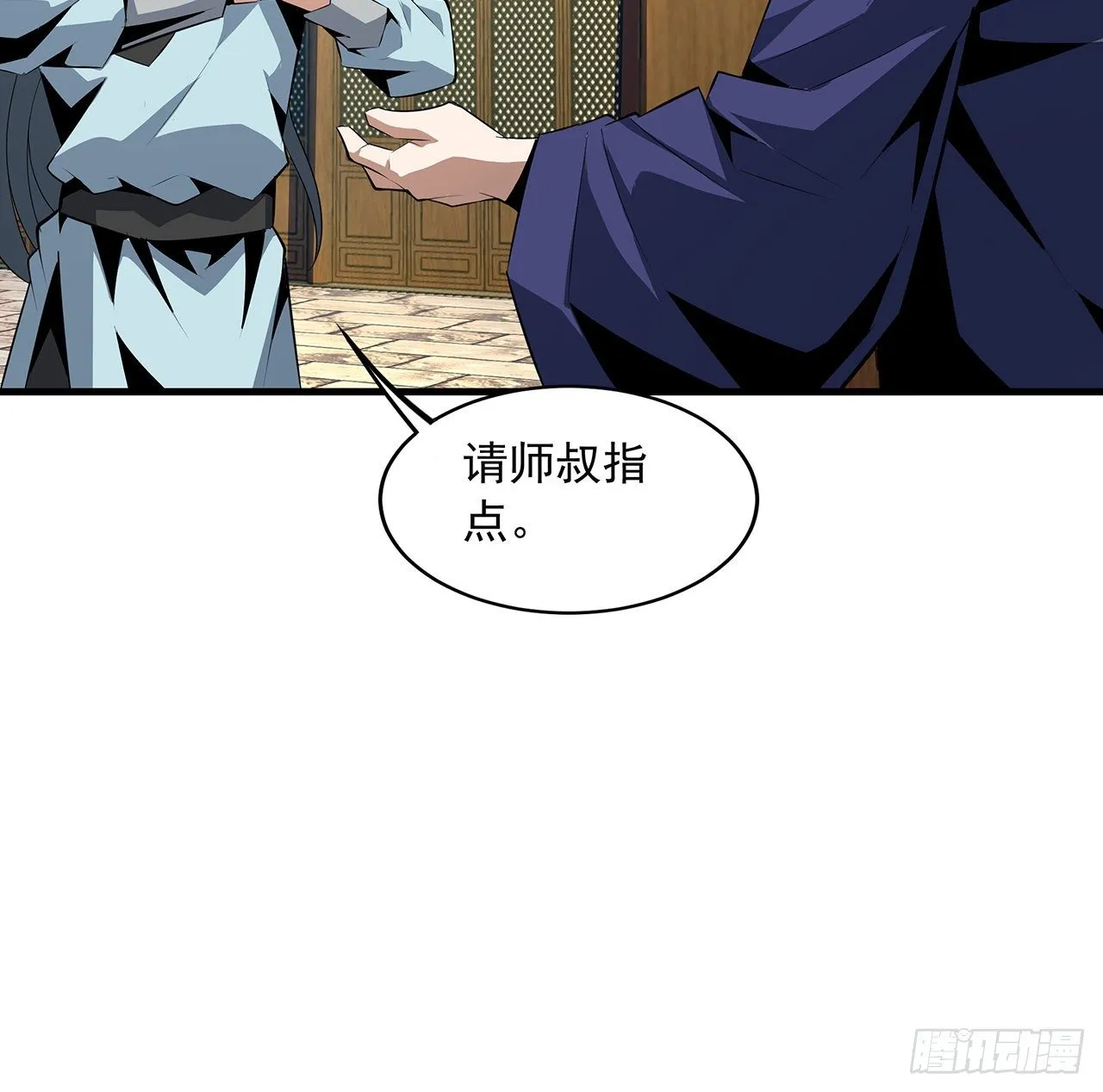 37话 缘分妙不可言 第18页