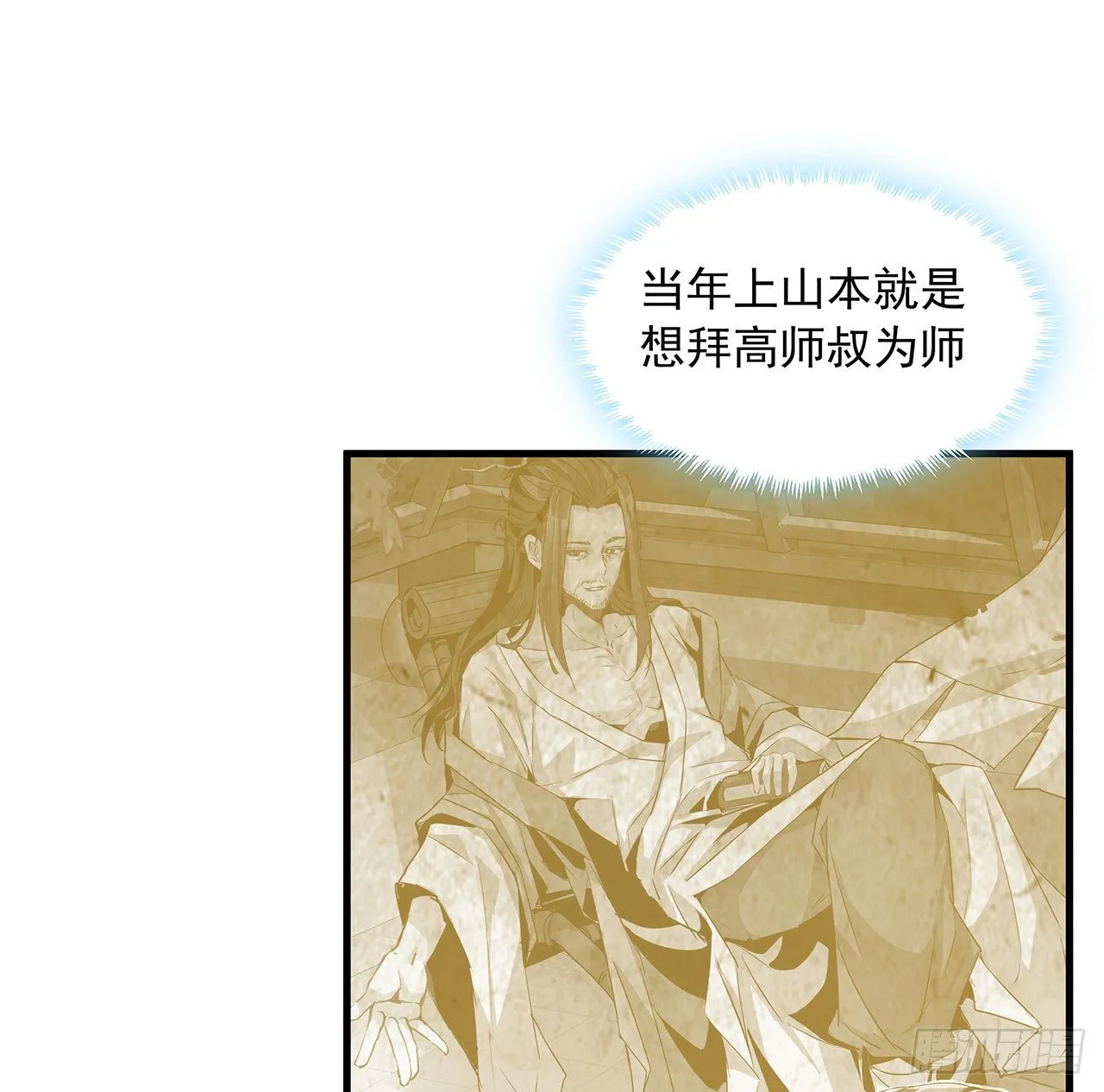37话 缘分妙不可言 第19页
