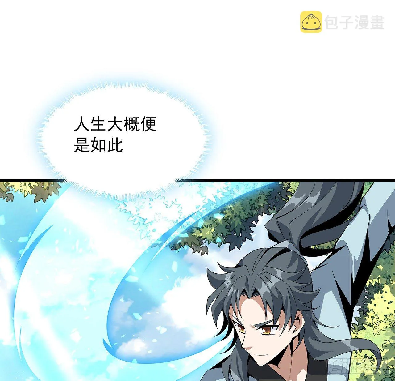 37话 缘分妙不可言 第22页