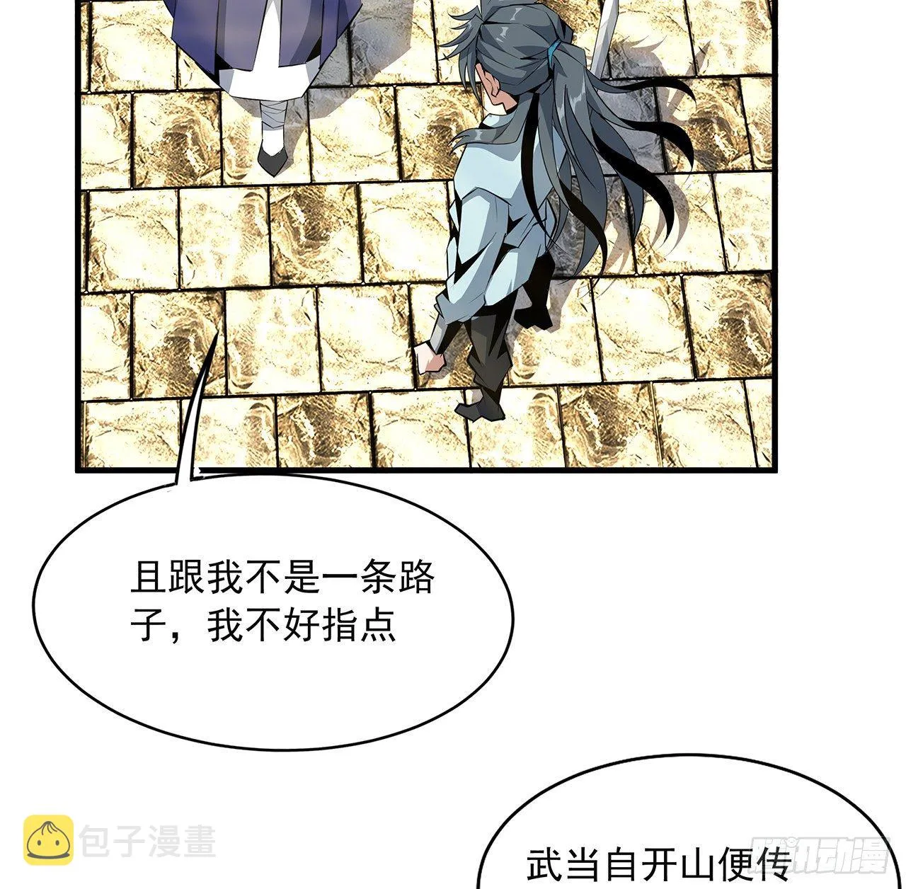 37话 缘分妙不可言 第28页