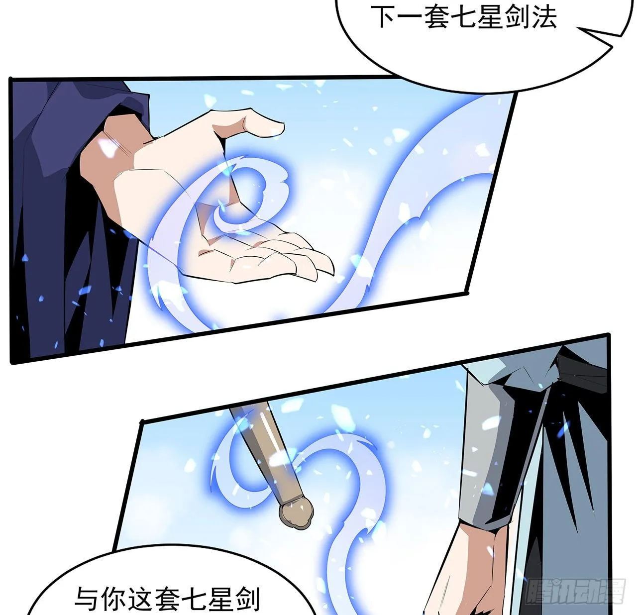 37话 缘分妙不可言 第29页