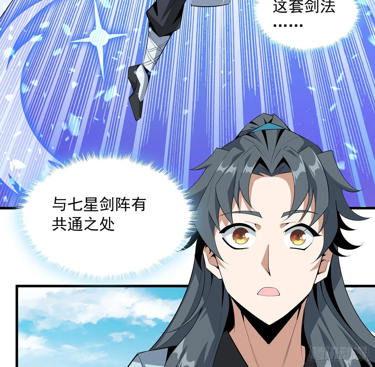 37话 缘分妙不可言 第33页