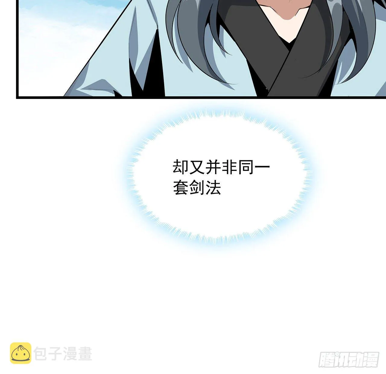 37话 缘分妙不可言 第34页