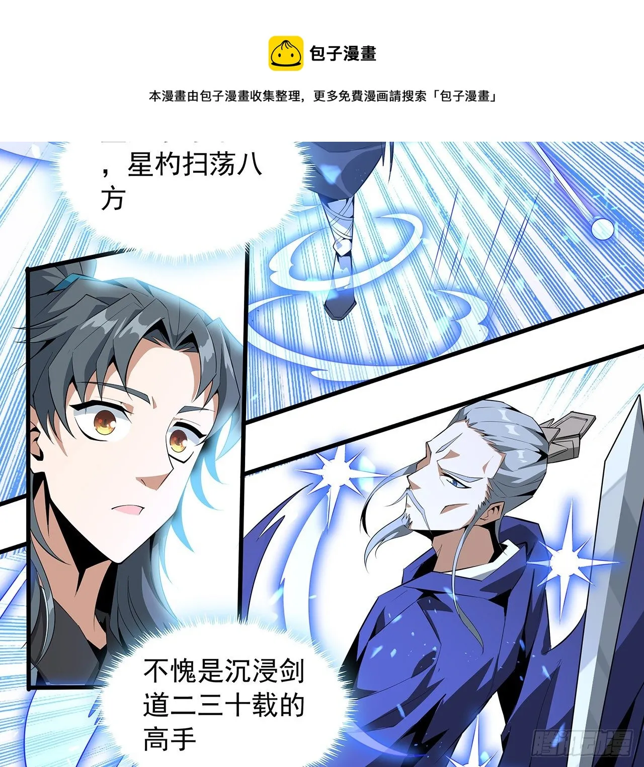 37话 缘分妙不可言 第36页