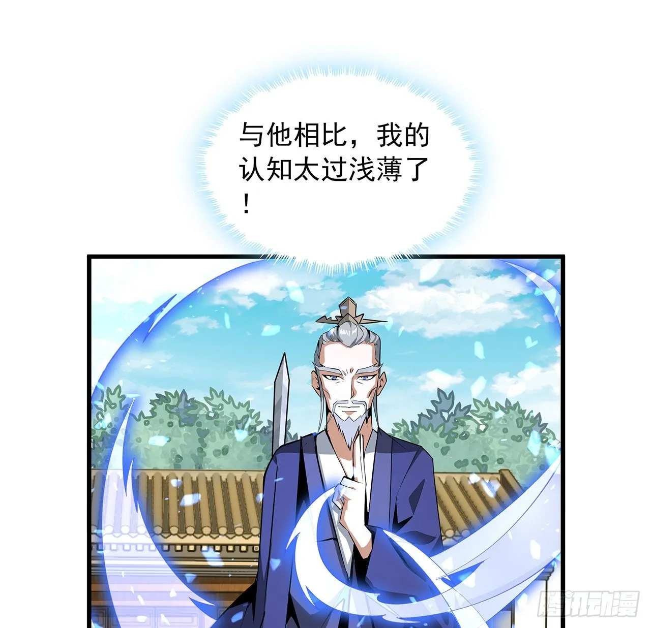 37话 缘分妙不可言 第38页