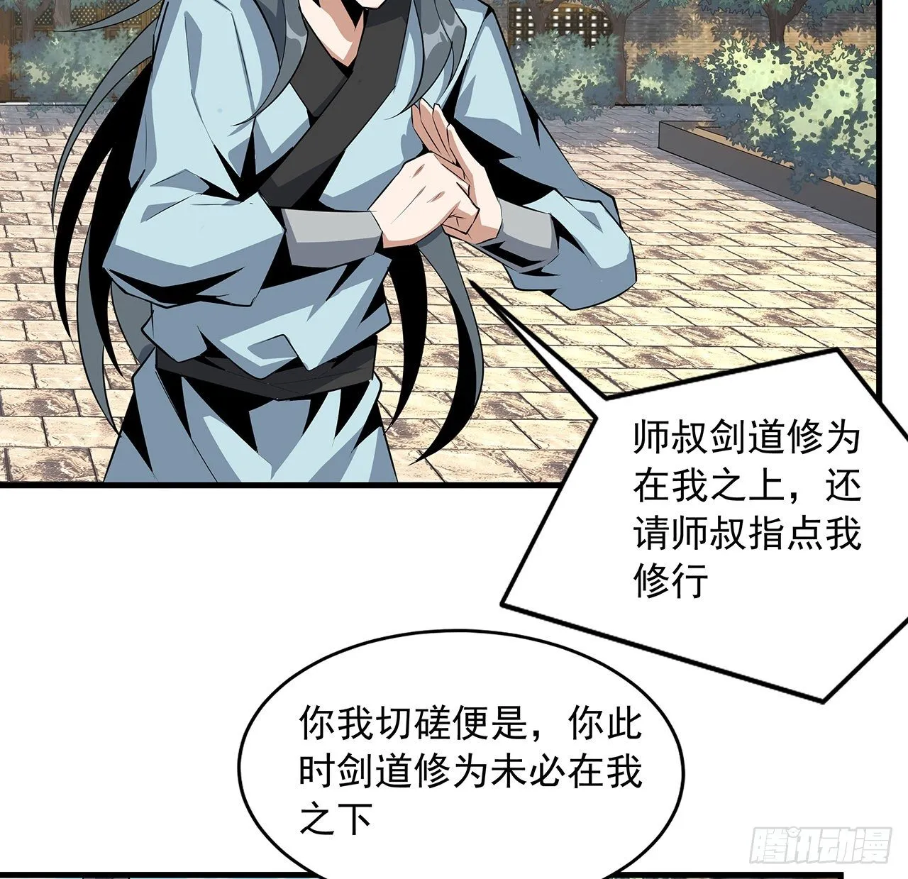37话 缘分妙不可言 第41页