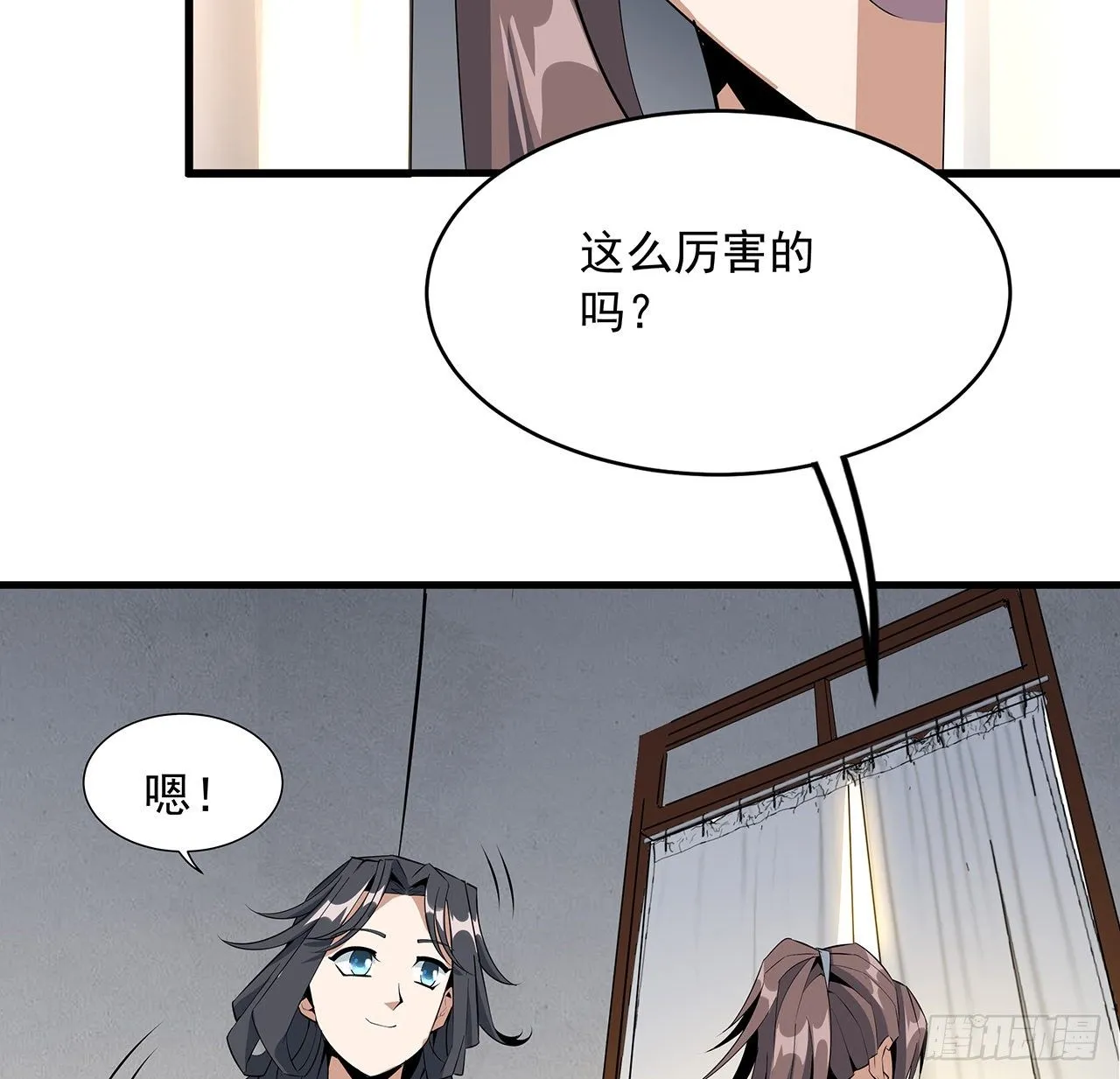 37话 缘分妙不可言 第45页