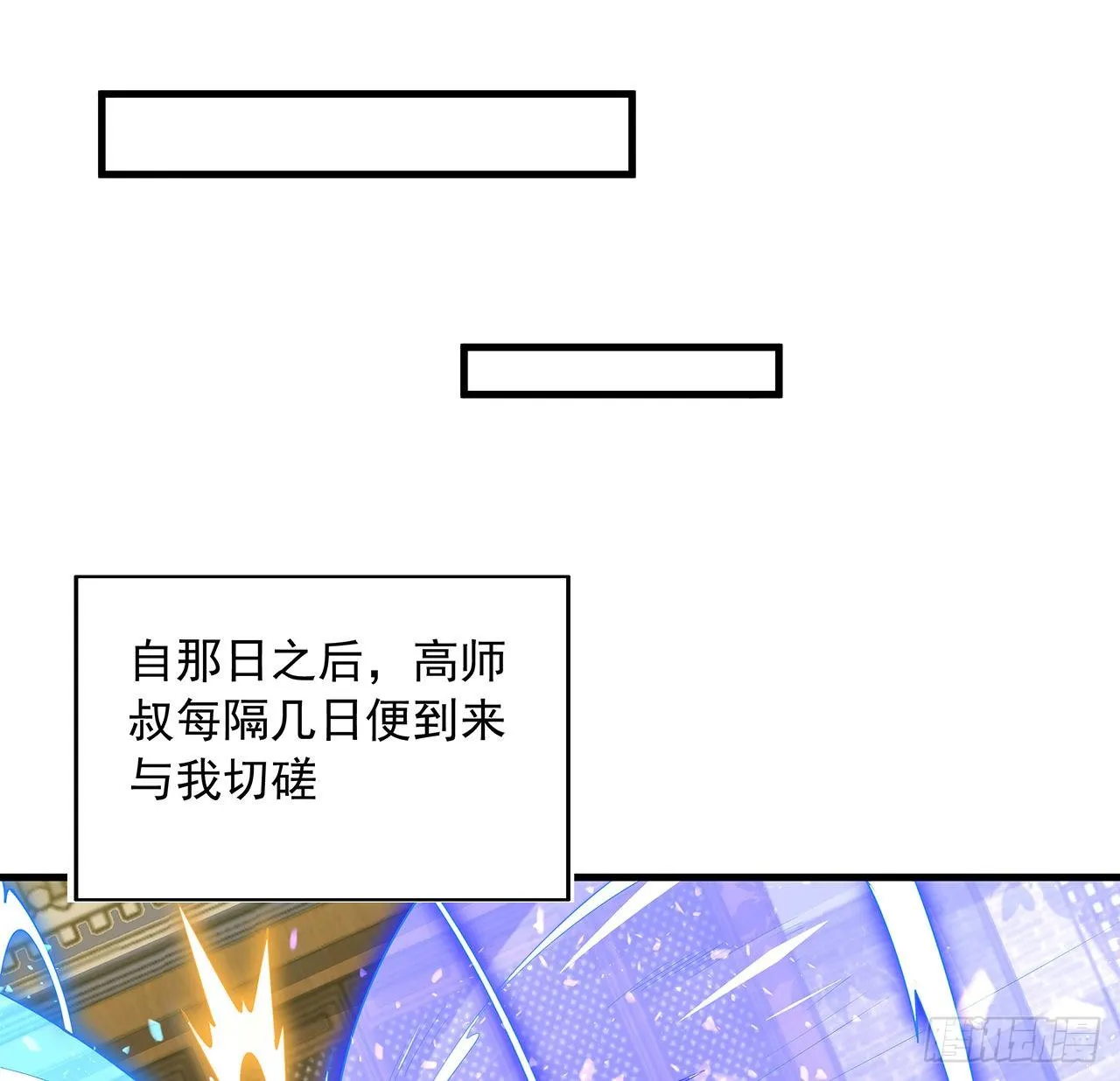 37话 缘分妙不可言 第47页