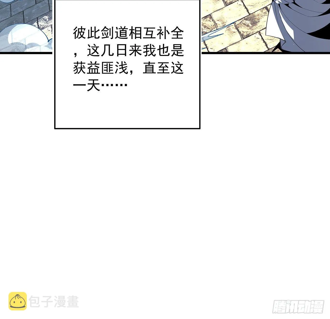 37话 缘分妙不可言 第49页