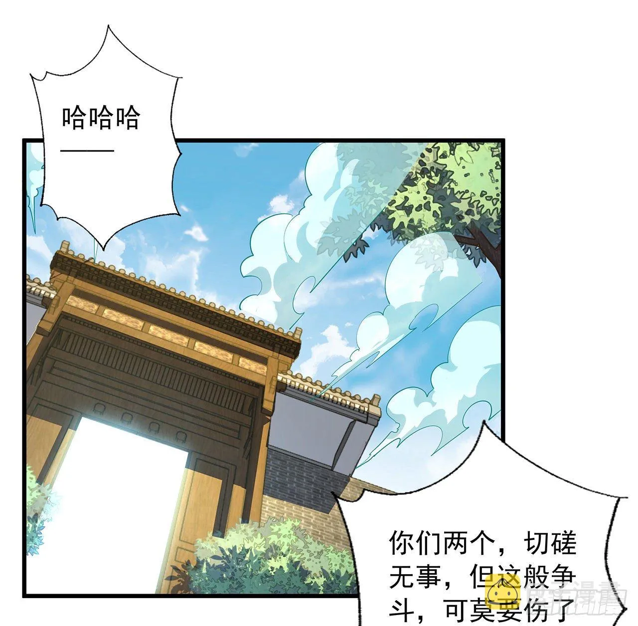 37话 缘分妙不可言 第50页