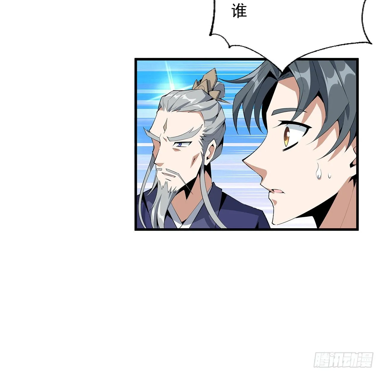 37话 缘分妙不可言 第51页
