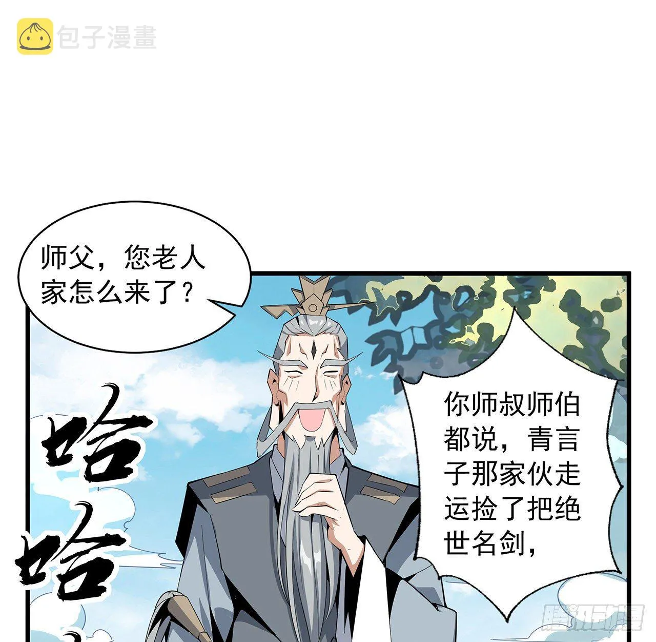 37话 缘分妙不可言 第52页