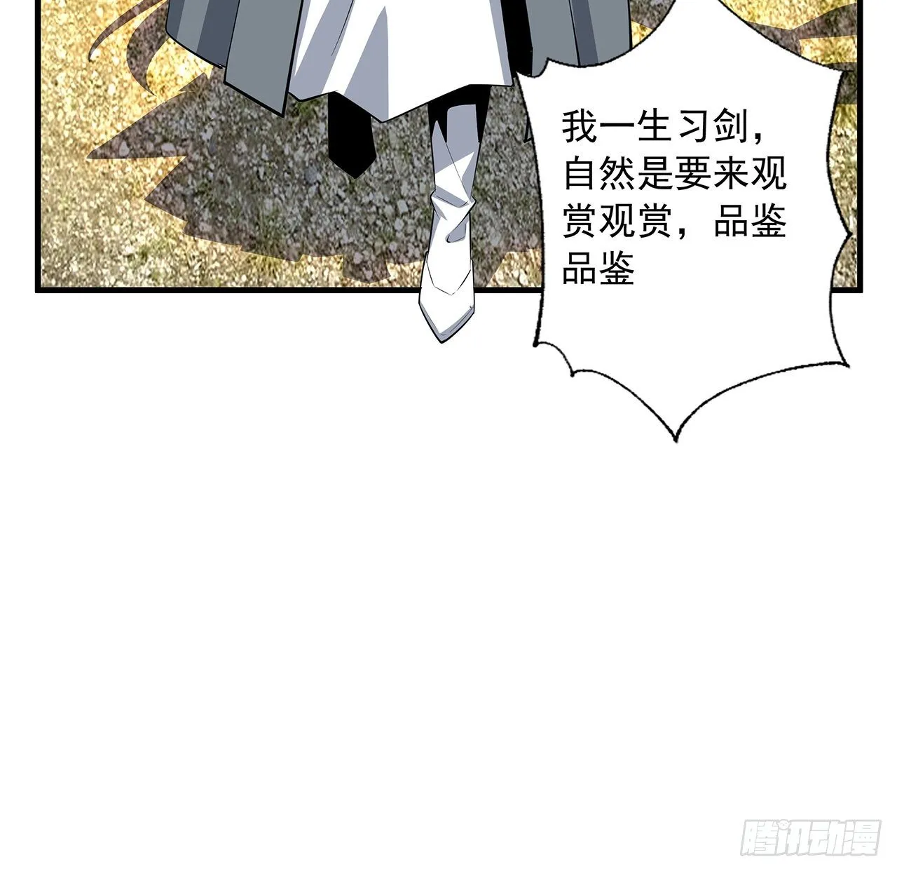 37话 缘分妙不可言 第54页