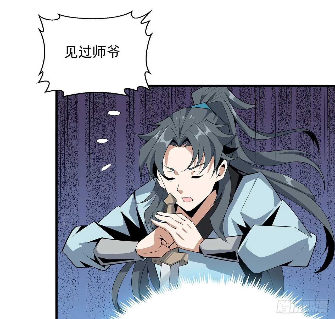 37话 缘分妙不可言 第55页
