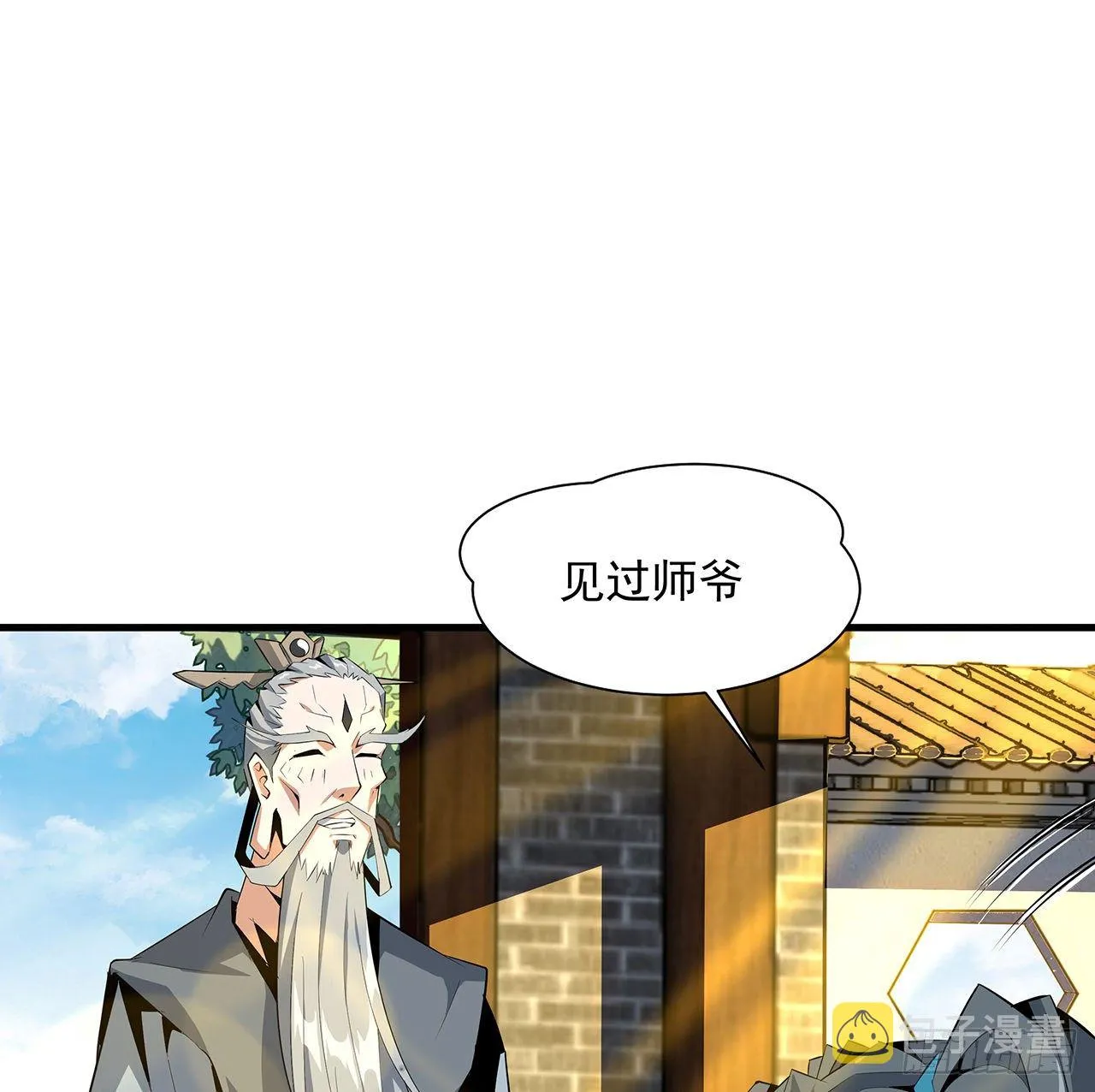38话 高人指点 第2页