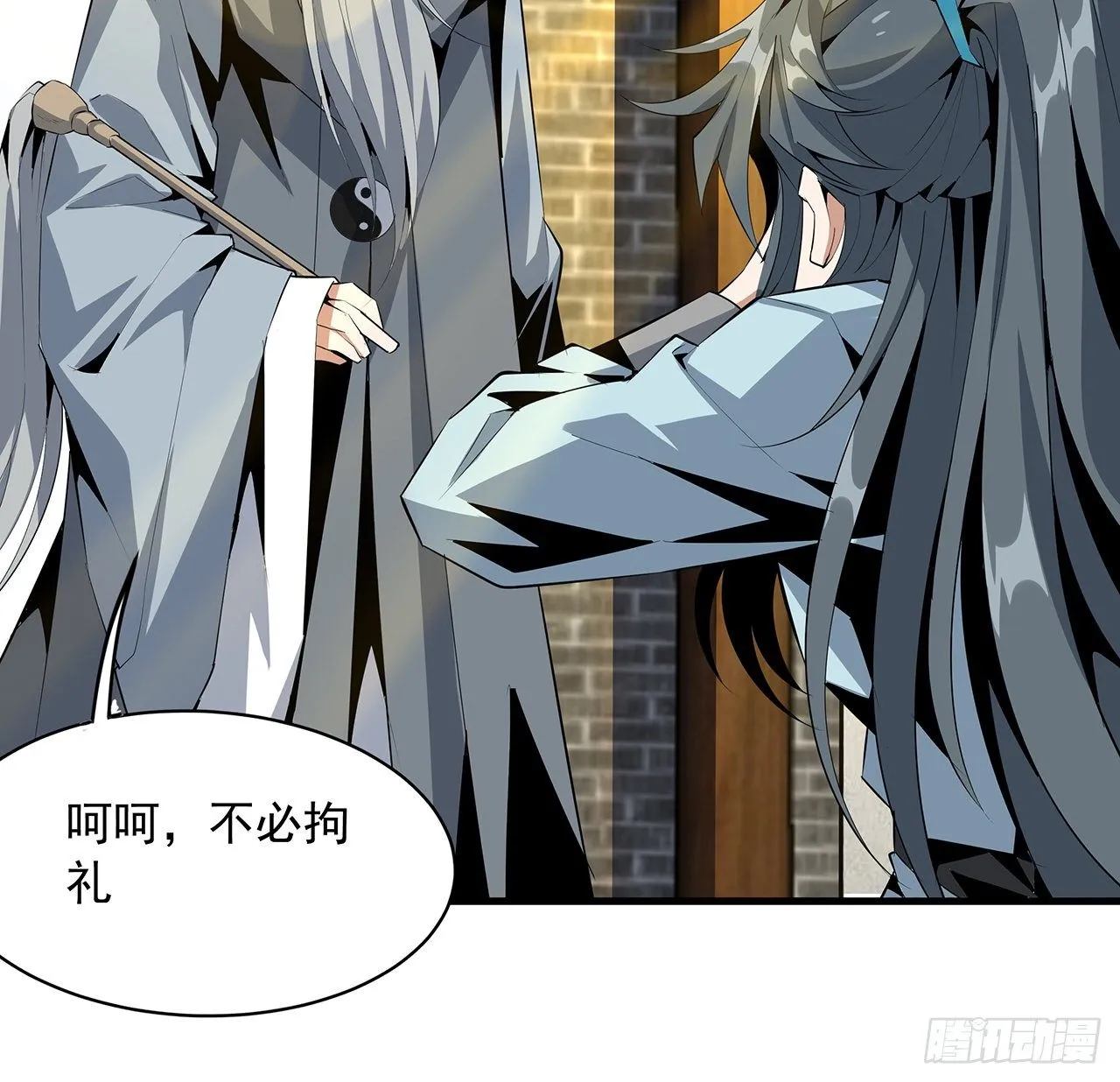 38话 高人指点 第3页