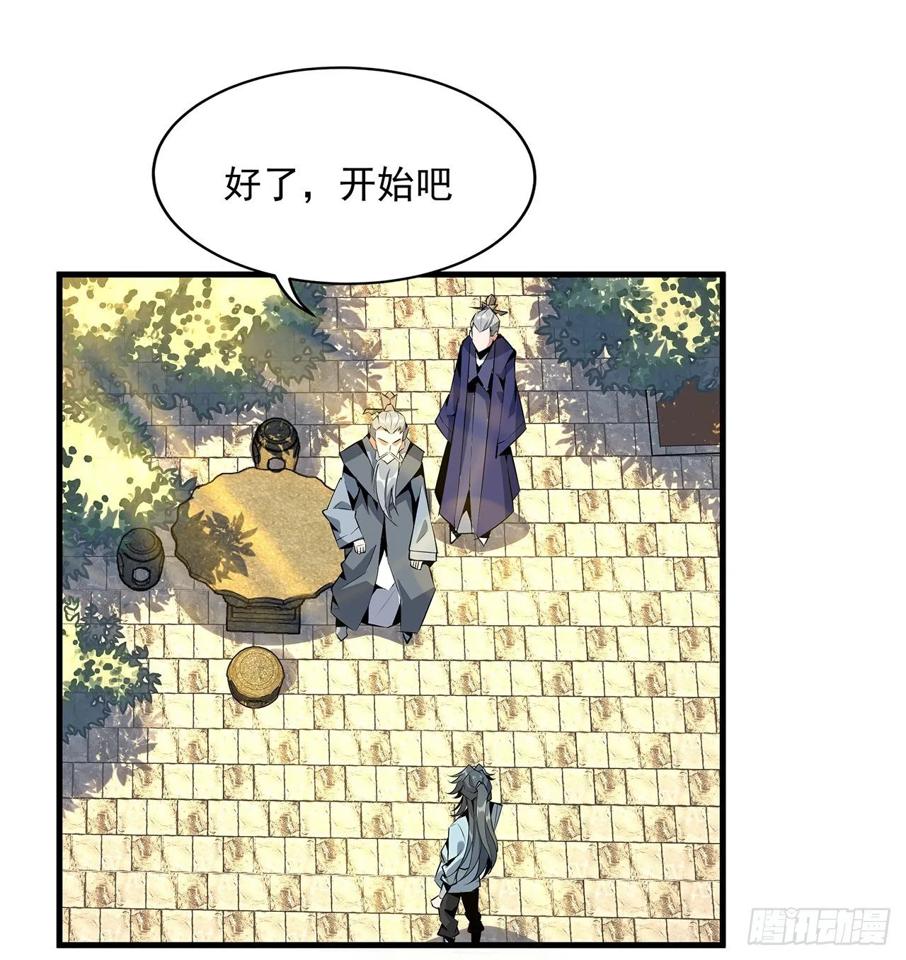 38话 高人指点 第7页