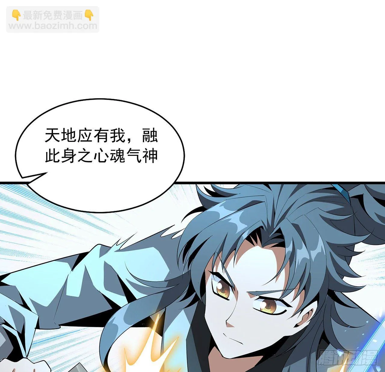 38话 高人指点 第14页