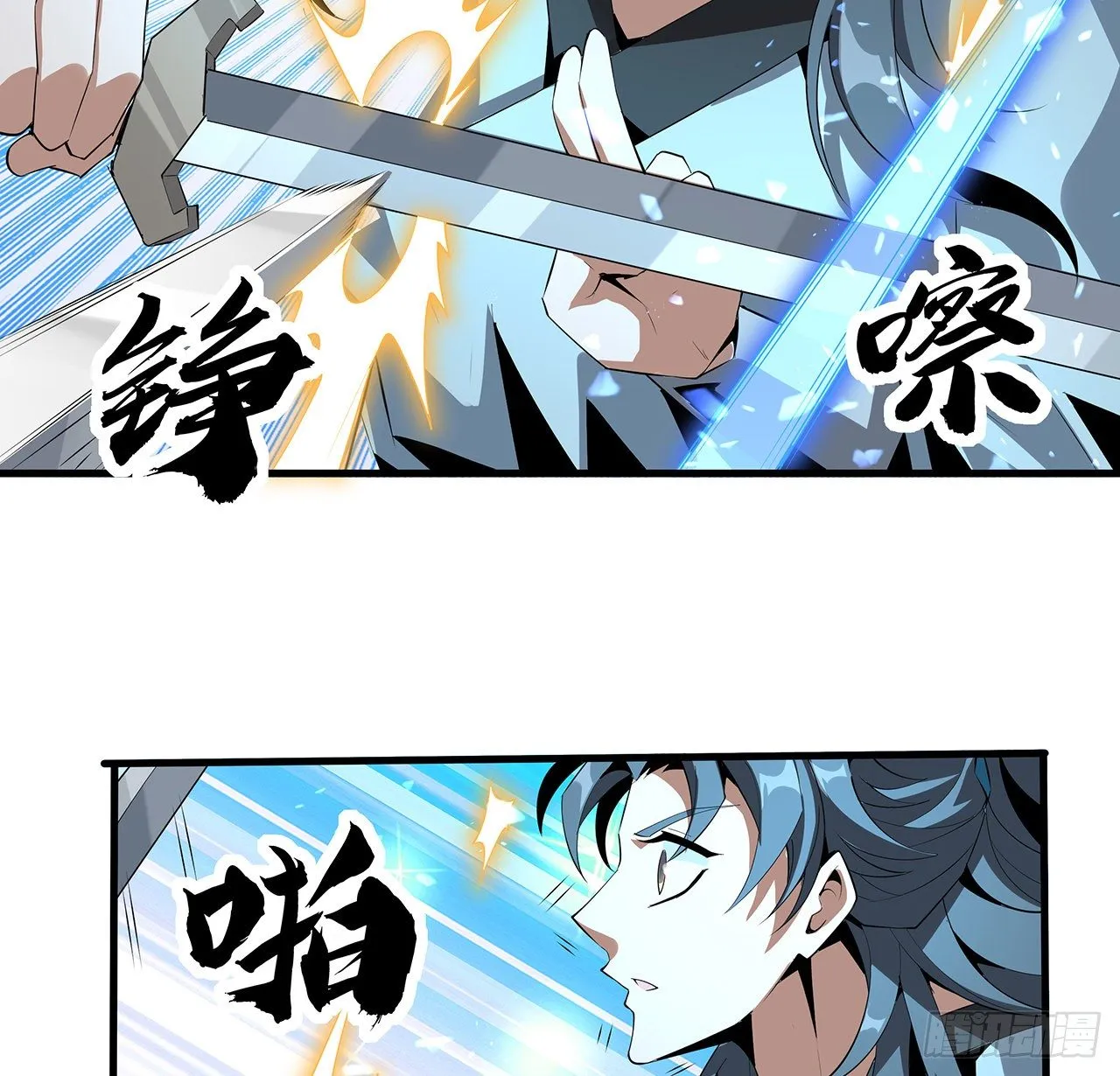 38话 高人指点 第15页