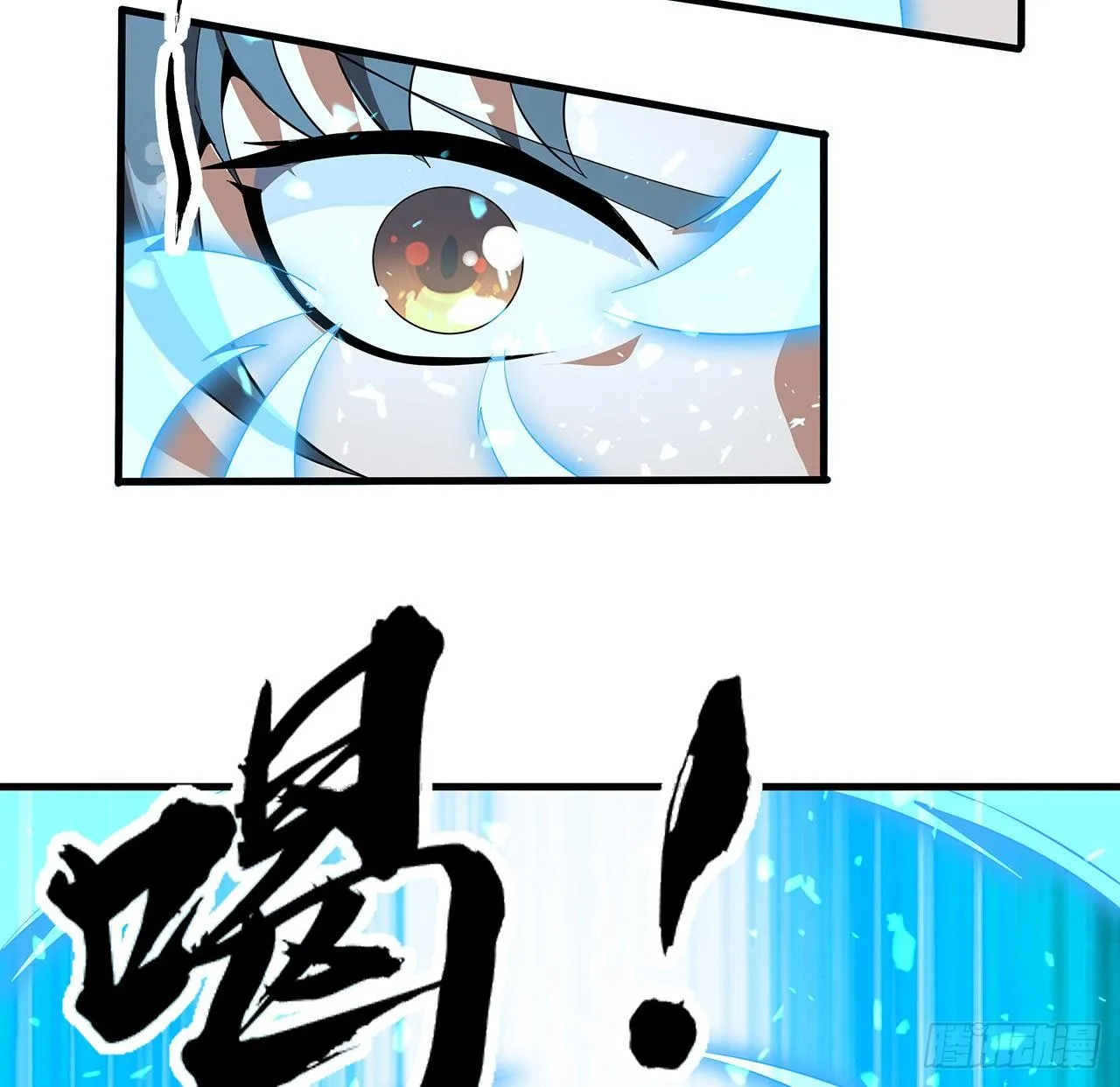 38话 高人指点 第21页