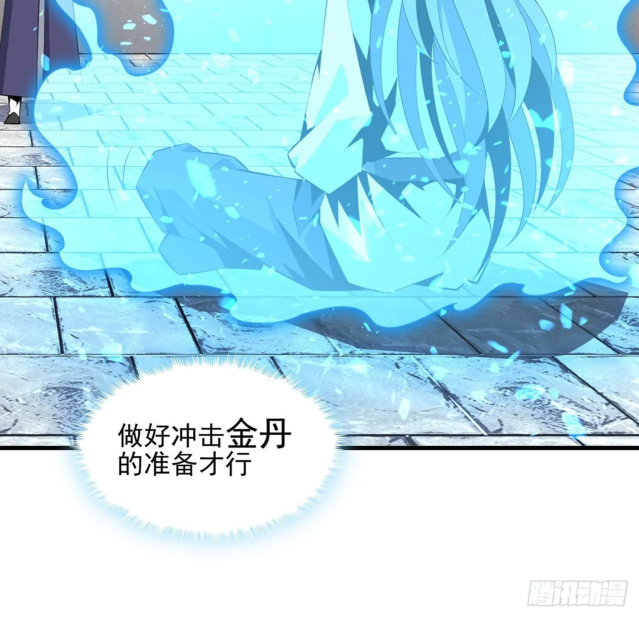 38话 高人指点 第28页