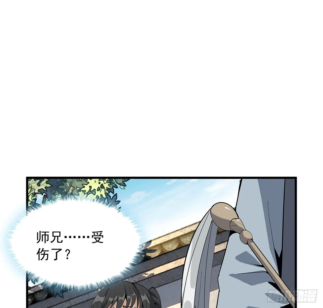 38话 高人指点 第29页