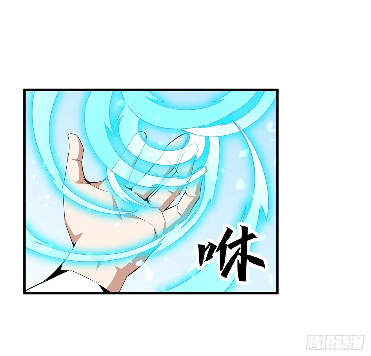 38话 高人指点 第32页