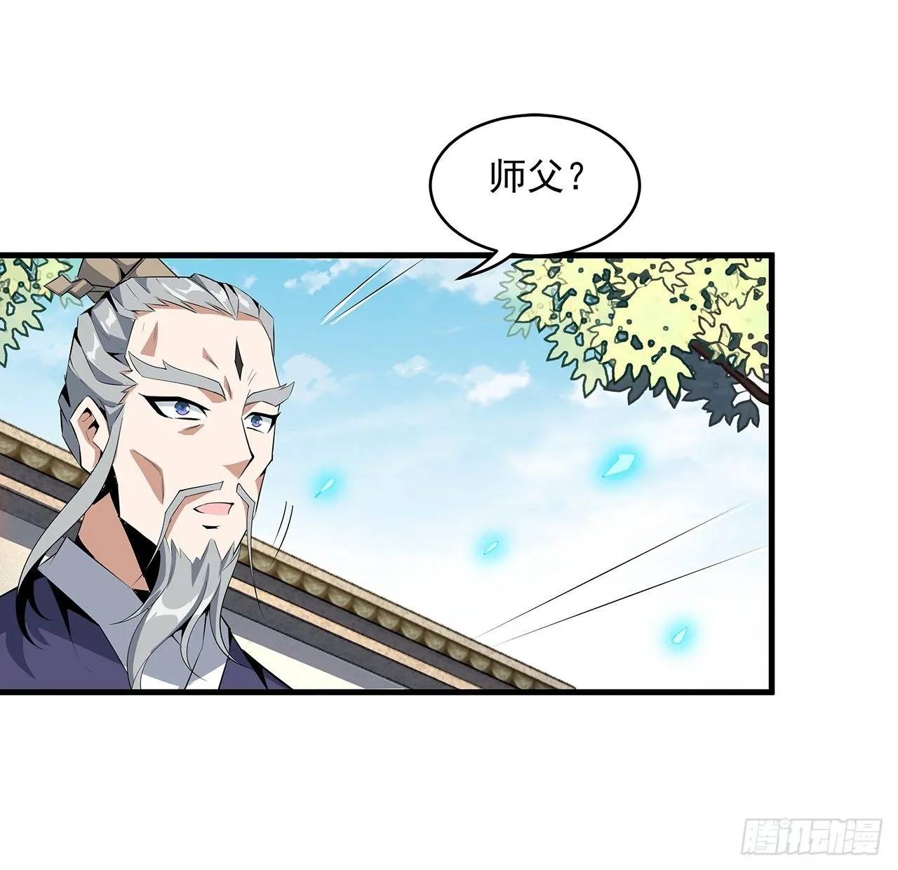 38话 高人指点 第35页