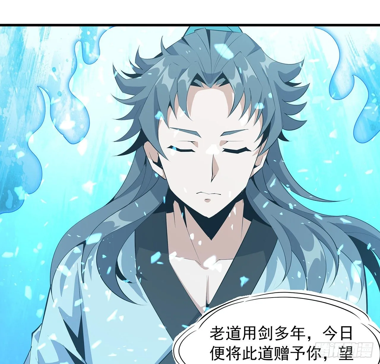38话 高人指点 第41页