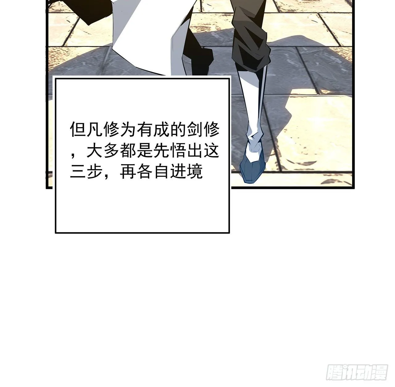 38话 高人指点 第44页