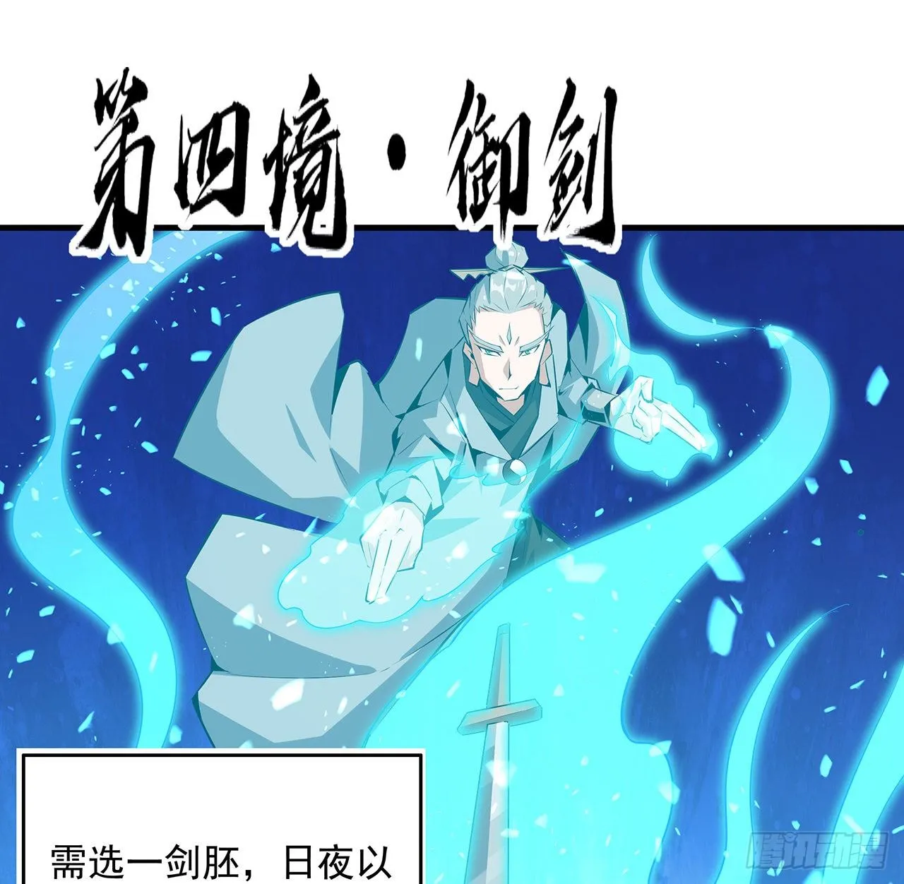 38话 高人指点 第45页