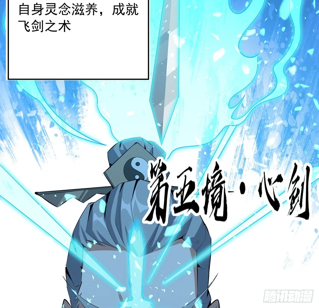 38话 高人指点 第46页
